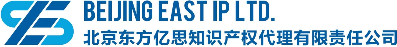 北京东方亿思知识产权代理有限责任公司 北京东方亿思知识产权代理有限责任公司