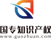 北京国专知识产权有限责任公司 北京国专知识产权有限责任公司