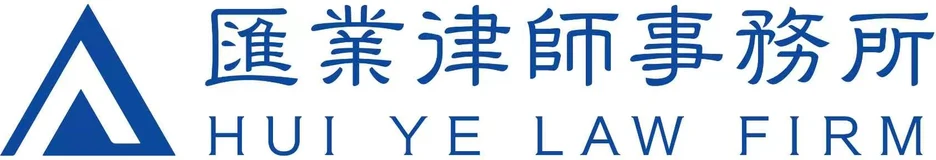 上海市汇业(北京)律师事务所 上海市汇业(北京)律师事务所