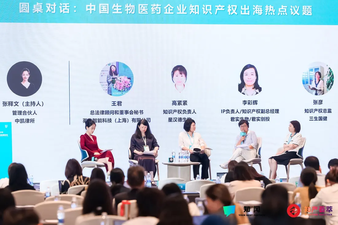 CEIPOF 2026 会场全景