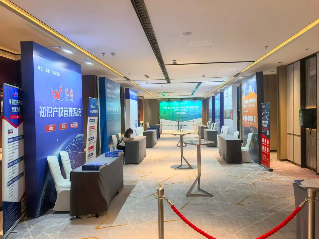 CEIPOF 2026 展区交流