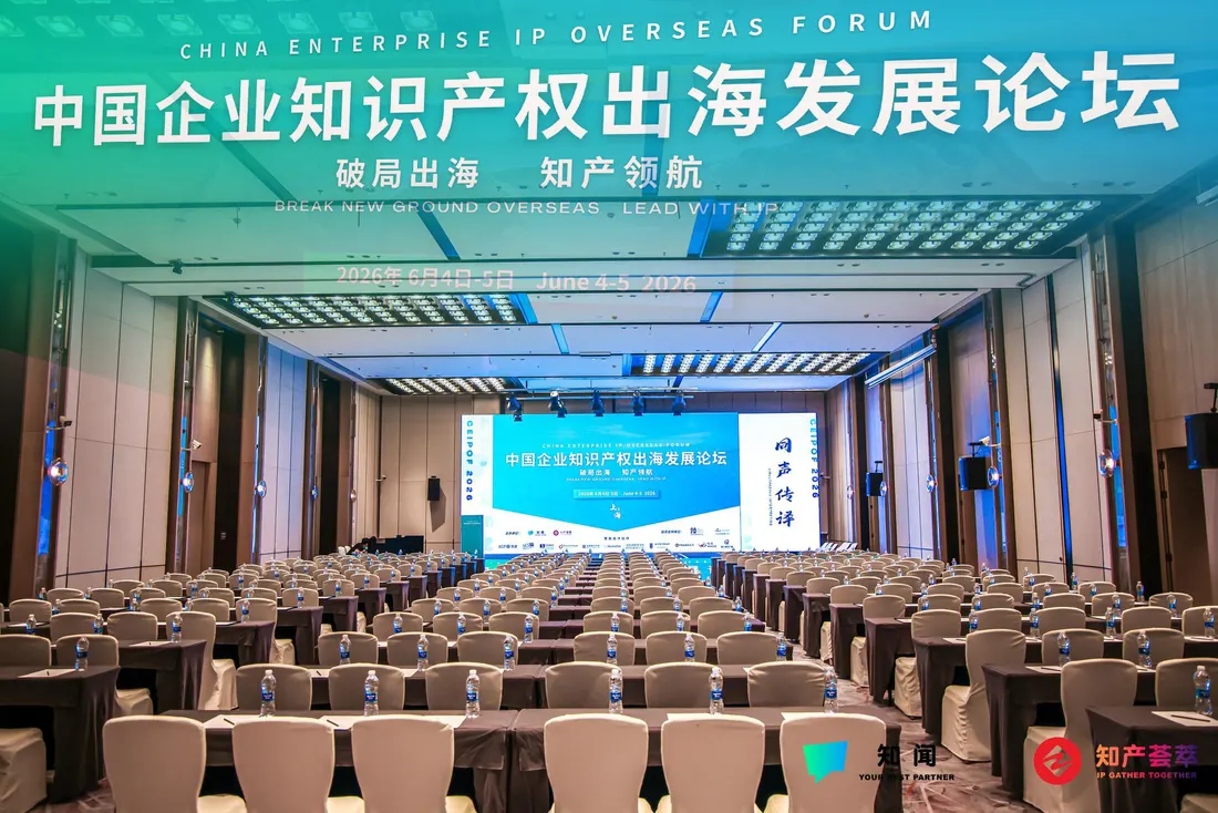 CEIPOF 2026 嘉宾交流