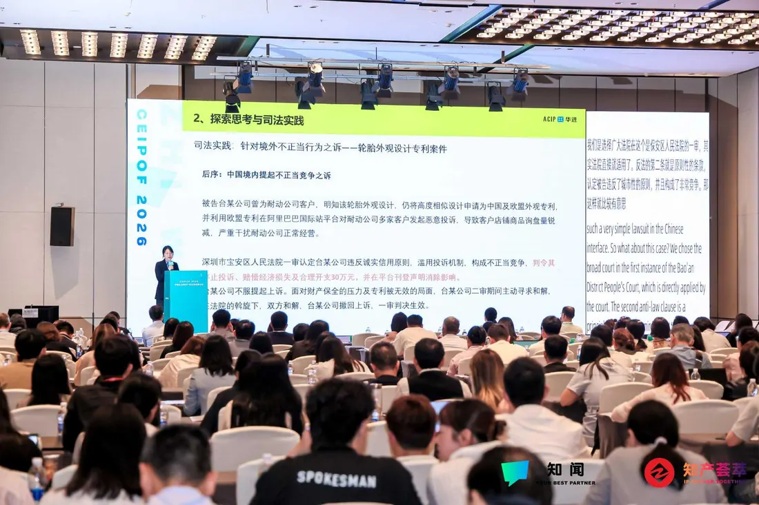 CEIPOF 2026 晚宴现场