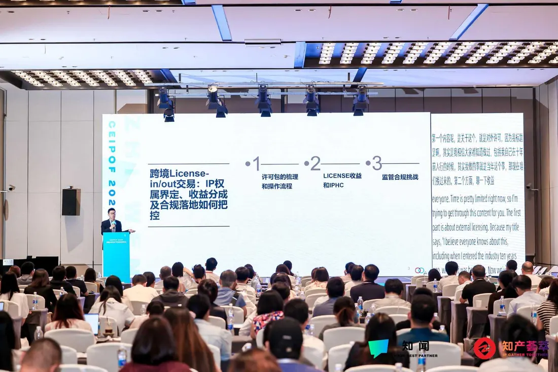 CEIPOF 2026 会议瞬间