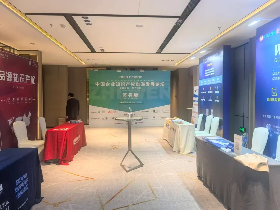 CEIPOF 2026 大会合影