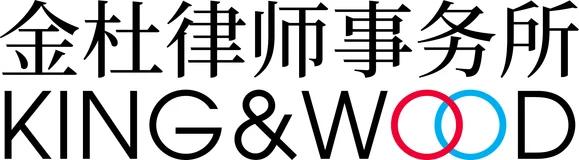 金杜律师事务所