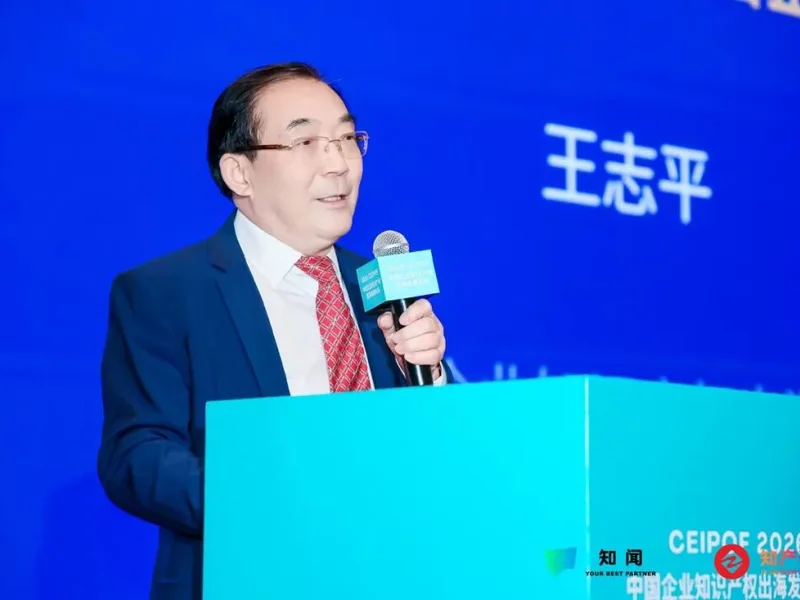 王志平