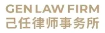 己任律师事务所 己任律师事务所