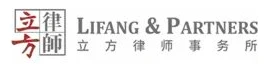 北京市立方律师事务所 北京市立方律师事务所