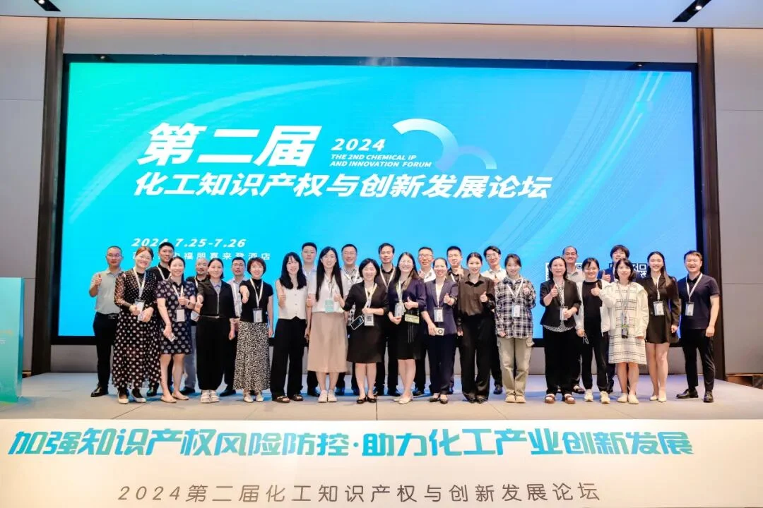 CIPIDF 2024 大会合影
