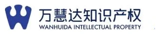 万慧达知识产权