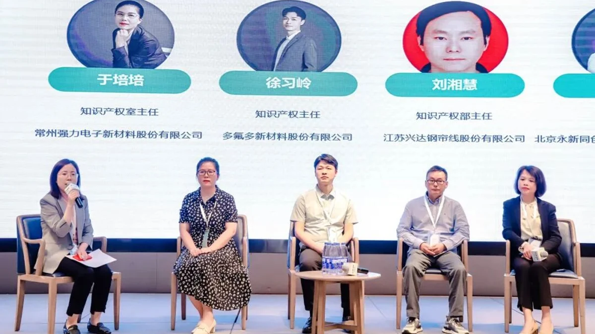 小组讨论｜探索化企全球化进程中的知识产权管理与专利布局新路径