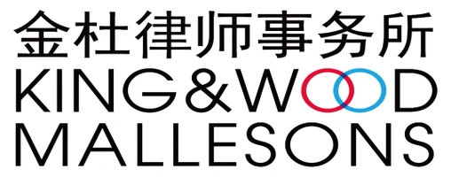 北京市金杜律师事务所