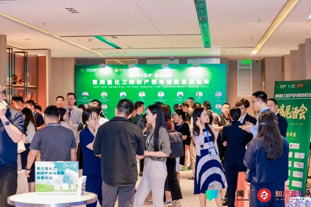 CIPIDF 2026 鸡尾酒交流会