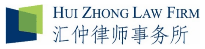 北京市汇仲律师事务所 北京市汇仲律师事务所