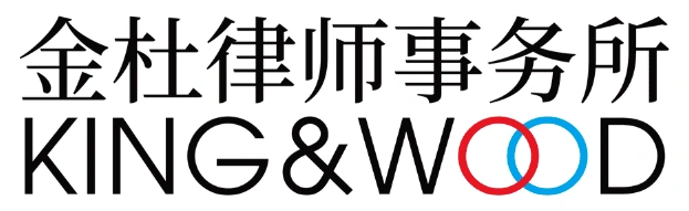 北京市金杜律师事务所 北京市金杜律师事务所