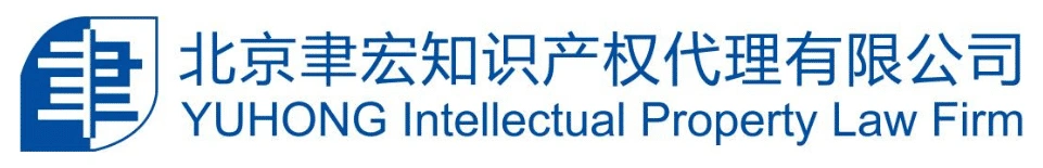 北京聿宏知识产权代理有限公司 北京聿宏知识产权代理有限公司
