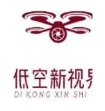 低空新视界