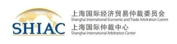 上海国际经济贸易仲裁委员会（上海国际仲裁中心）