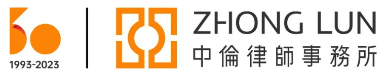 中伦律师事务所