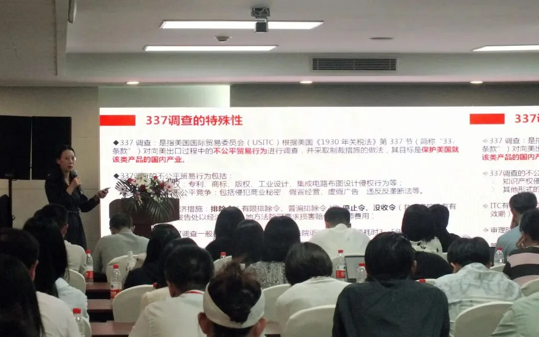 医疗器械知识产权论坛 议题讲解