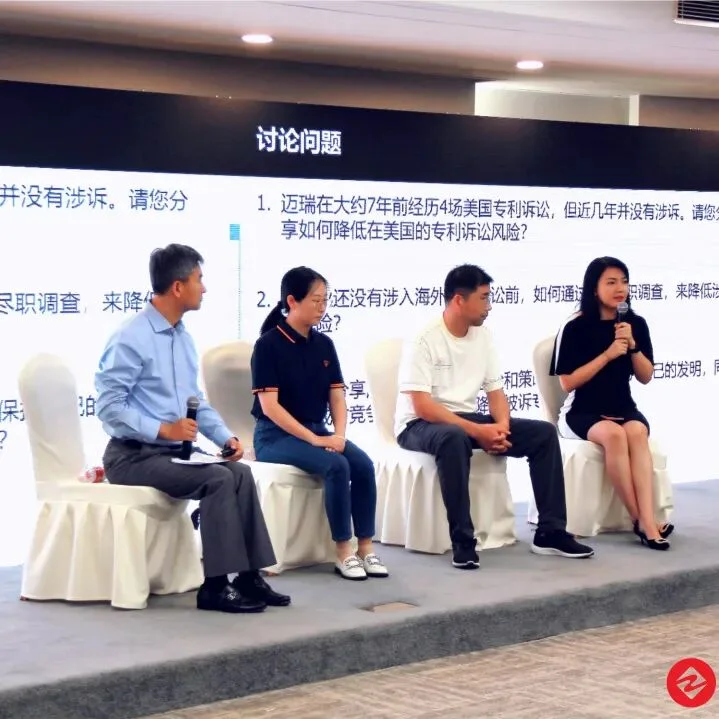 医疗器械知识产权论坛 现场听众