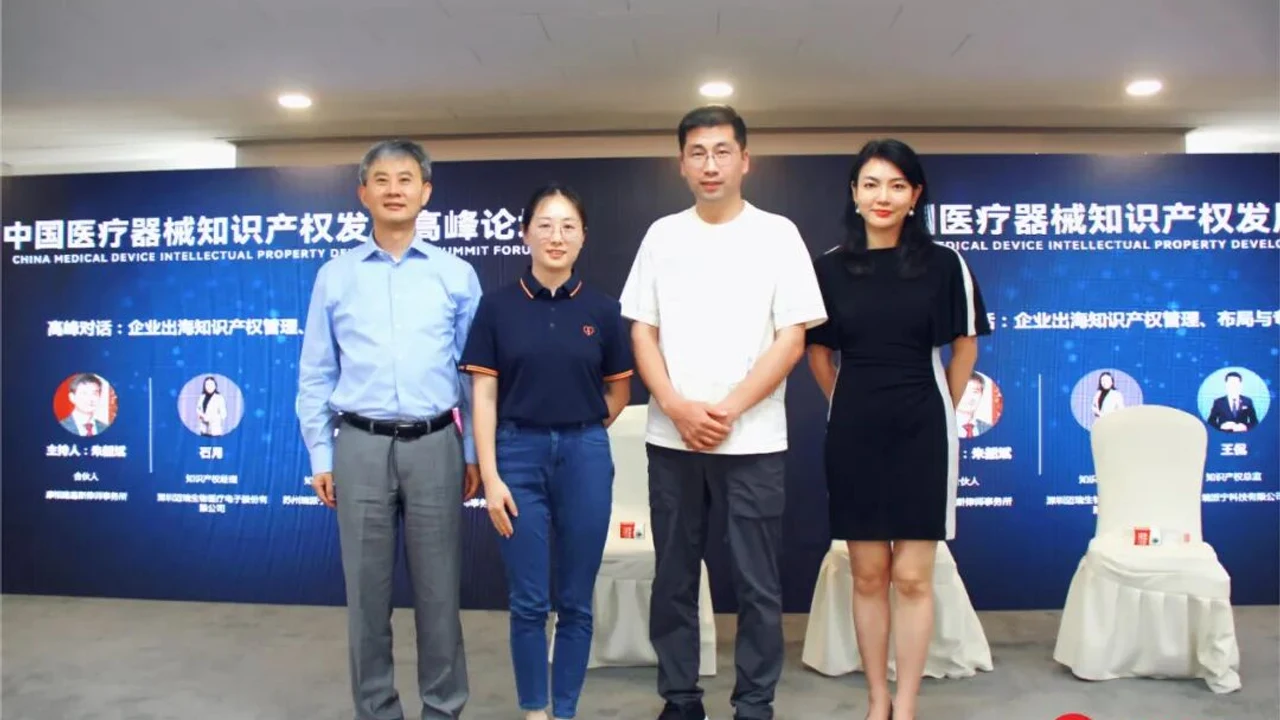 圆桌一|企业出海知识产权管理、布局与专利纠纷应对策略