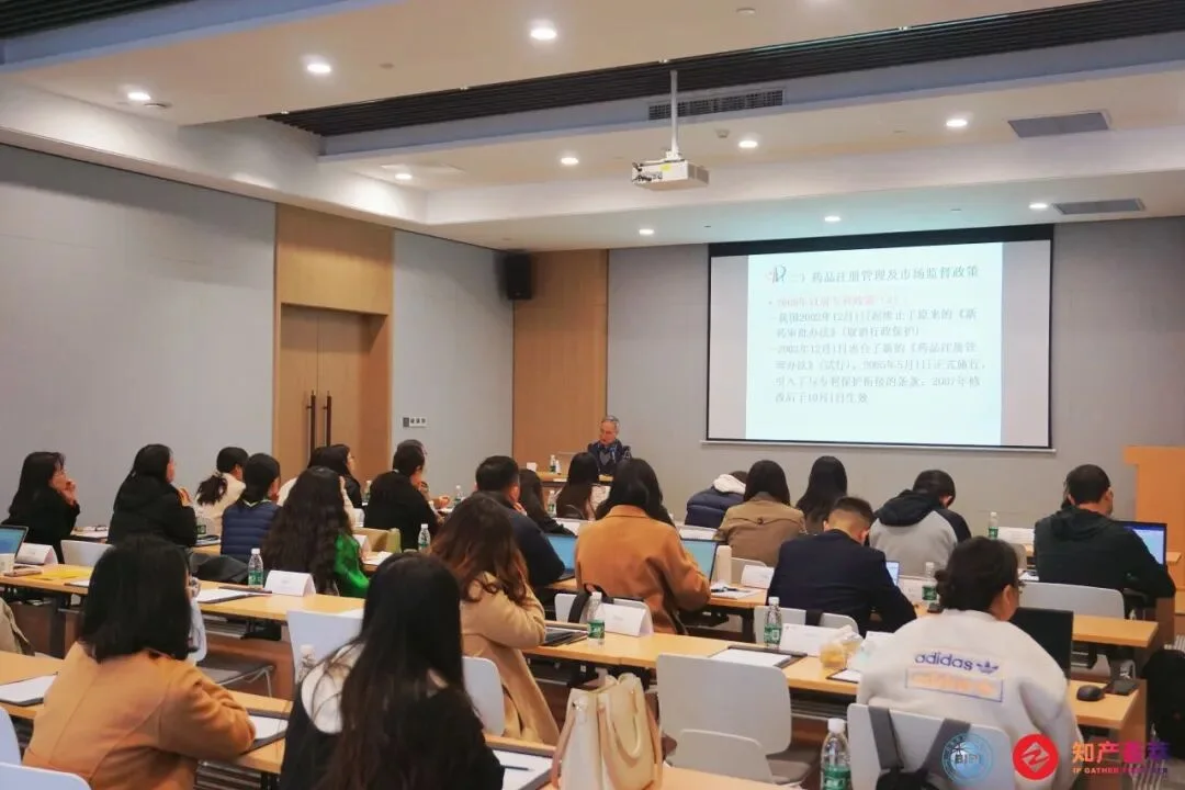 医药知识产权研修班 学员听讲