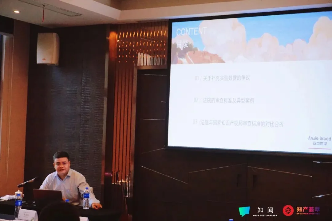 医药知识产权研修班 课堂全景