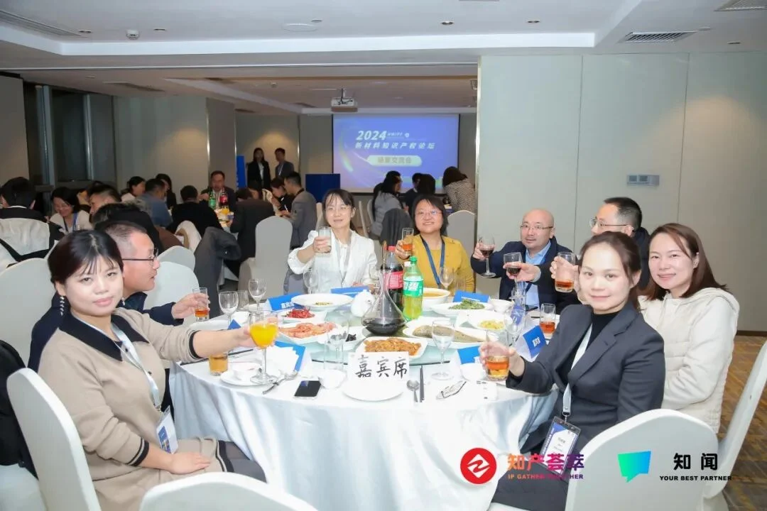 NMIPF 2024 晚宴合影