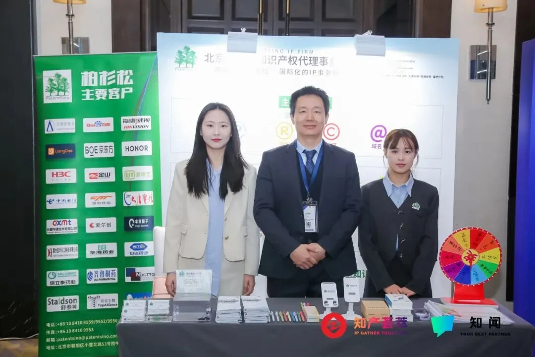 NMIPF 2024 展位交流