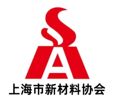 上海市新材料协会