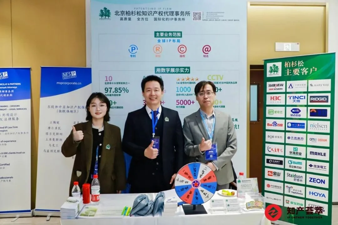 NMIPF 2025 柏杉松展位