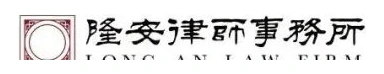 北京市隆安律师事务所