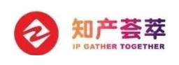 知产荟萃